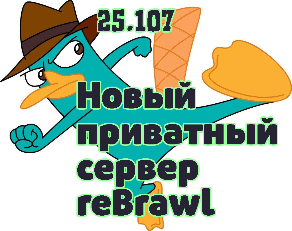 Cкачать Brawl Stars приватный сервер Rebrawl mods 25.107