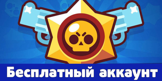 Самая первая версия brawl stars