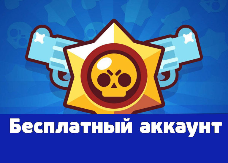 Brawl stars для ps4 как установить