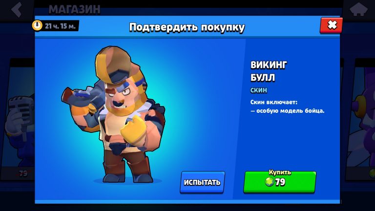 Рофл мод brawl stars самая новая версия